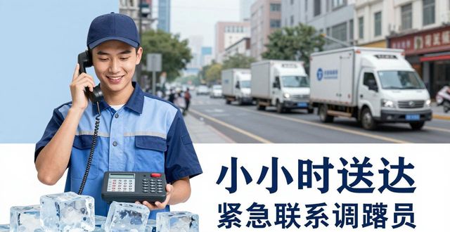 昌平大冰块配送电话_大冰块配送服务_如何选择靠谱的冰块配送电话